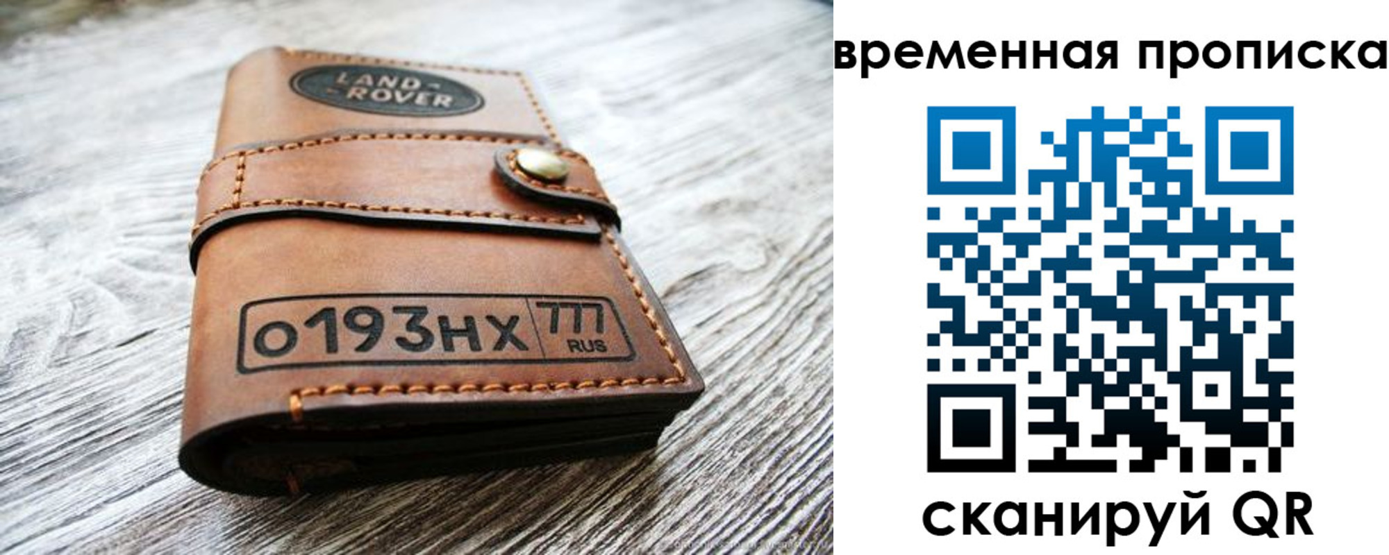 прописка в квартире в Болхове