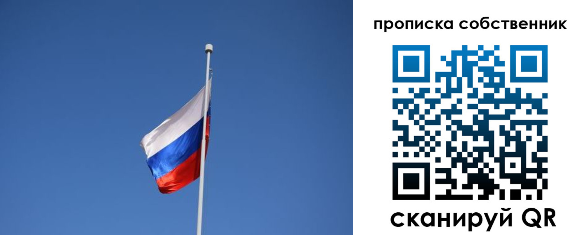 временная регистрация для всех в Болхове