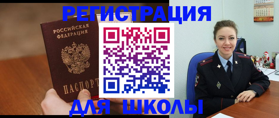 прописка законно в Болхове