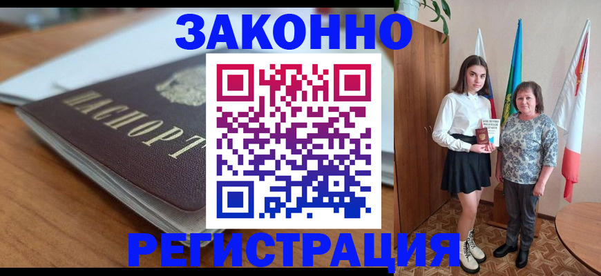 временная прописка в Болхове